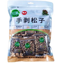 新籽4月24新货子松灵旭奇大颗粒 巴西松子500g独立小包装手剥