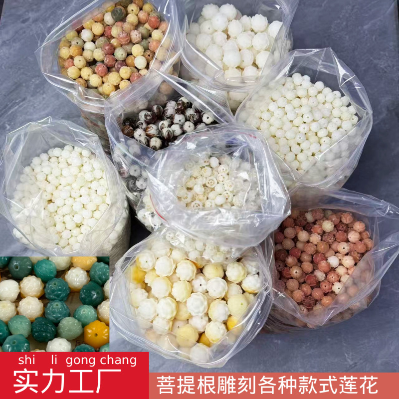 White Bodhi Root with Skin Lotus Hand-Carved Lotus DIY Pendant Jade Pendant Accessories Loose Beads Bracelet Buddha Beads Bodhi White Bodhi Root with Skin Lotus Hand-Carved Lotus DIY Pendant Jade Pendant Accessories Loose Beads Bracelet Buddha Beads Bodhi