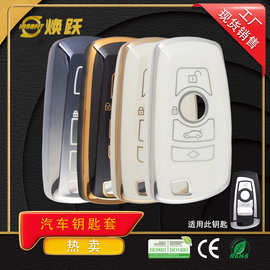 焕跃TPU汽车钥匙套适用于宝马x1 x3 x5 x6 320li 525 3系5系7新款