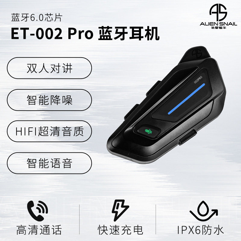 Alien Snail 002pro Motorcycle Helmet Bluetooth Intercom Headset Long Battery Life Noise Reduction for Riding Full-face and Half-face Helmets