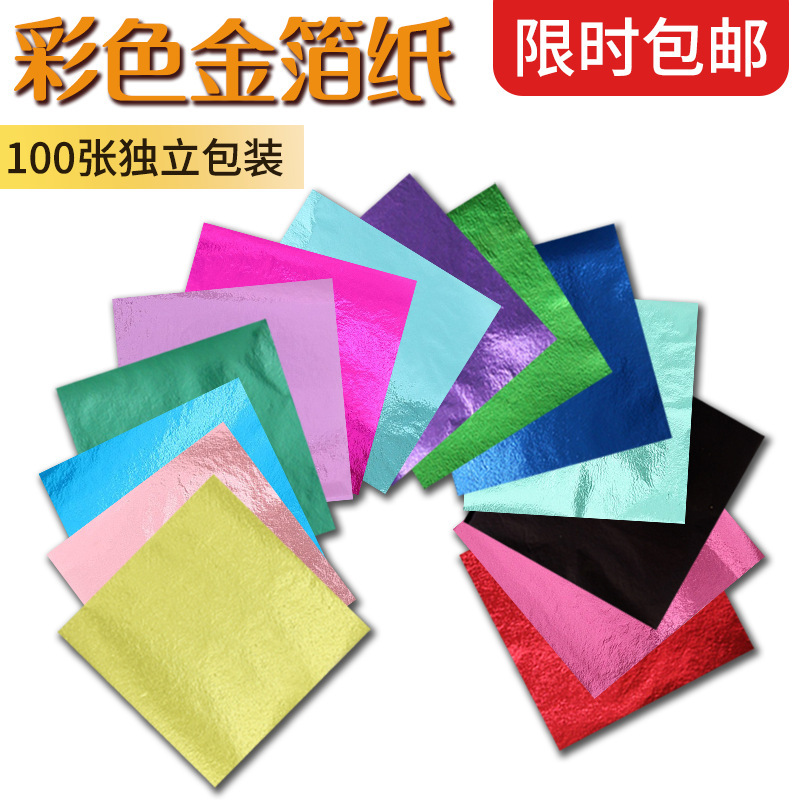 High-Quality Colored Imitation Gold Foil Nail Art Gold Foil Crafts Line Background Gold Foil Stickers 9cm Gold Foil Paper Individually Packaged