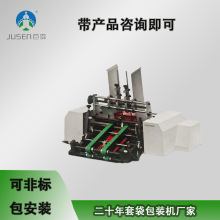 全自动点数机 全自红包动套袋机入袋机包装机