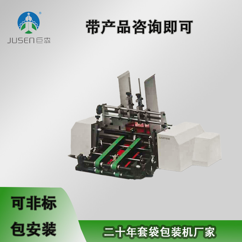 全自动点数机 全自红包动套袋机入袋机包装机