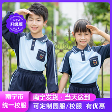 南宁市校服中学小学高中新希望统一版短袖短裤长袖秋装运动服