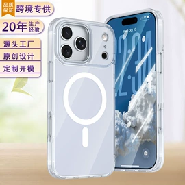 iPhone保护套;手机保护套;其他手机配件