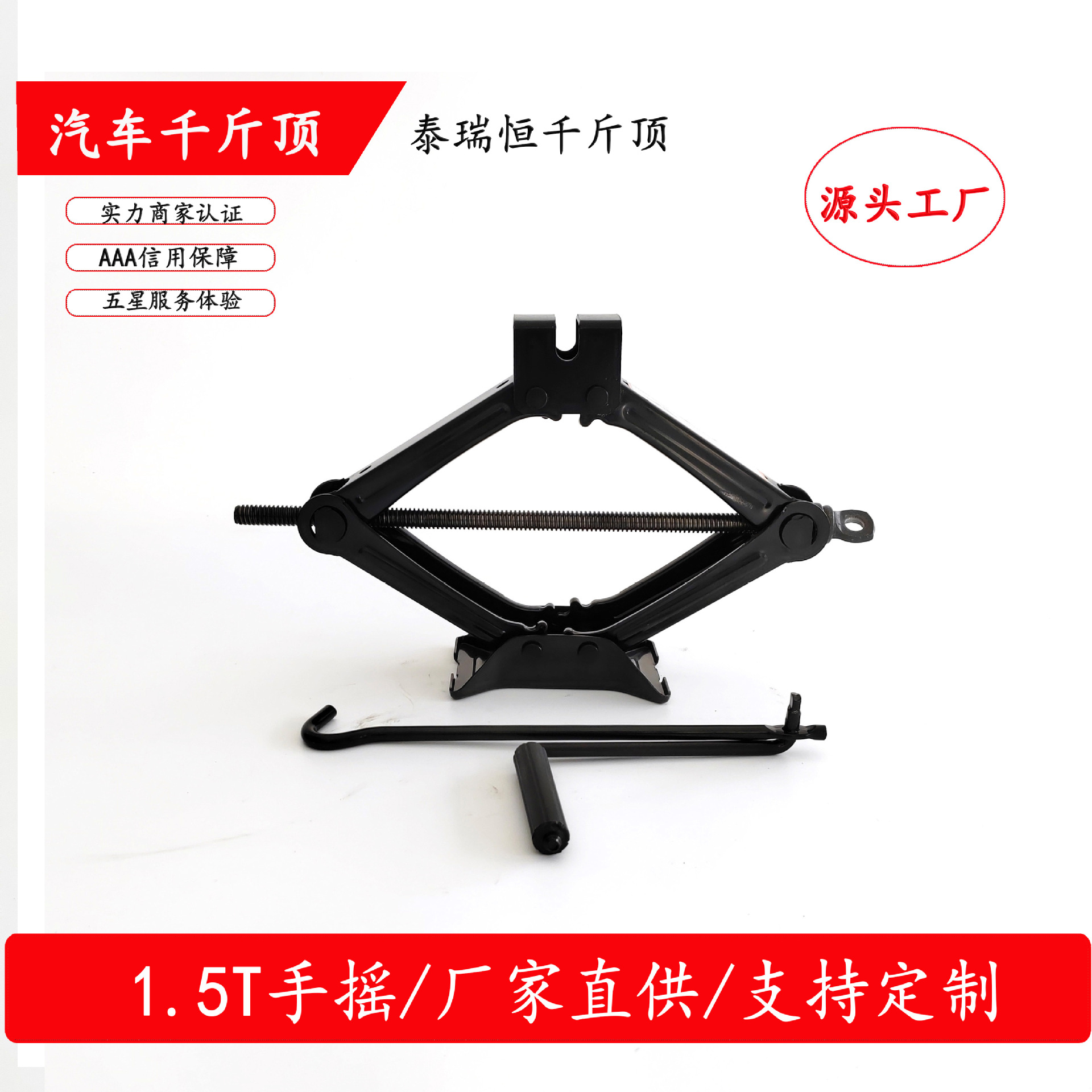 Tairuiheng suministro directo de fábrica tijera jack coche neumático cambiante artefacto coche jack gran cantidad y excelente precio