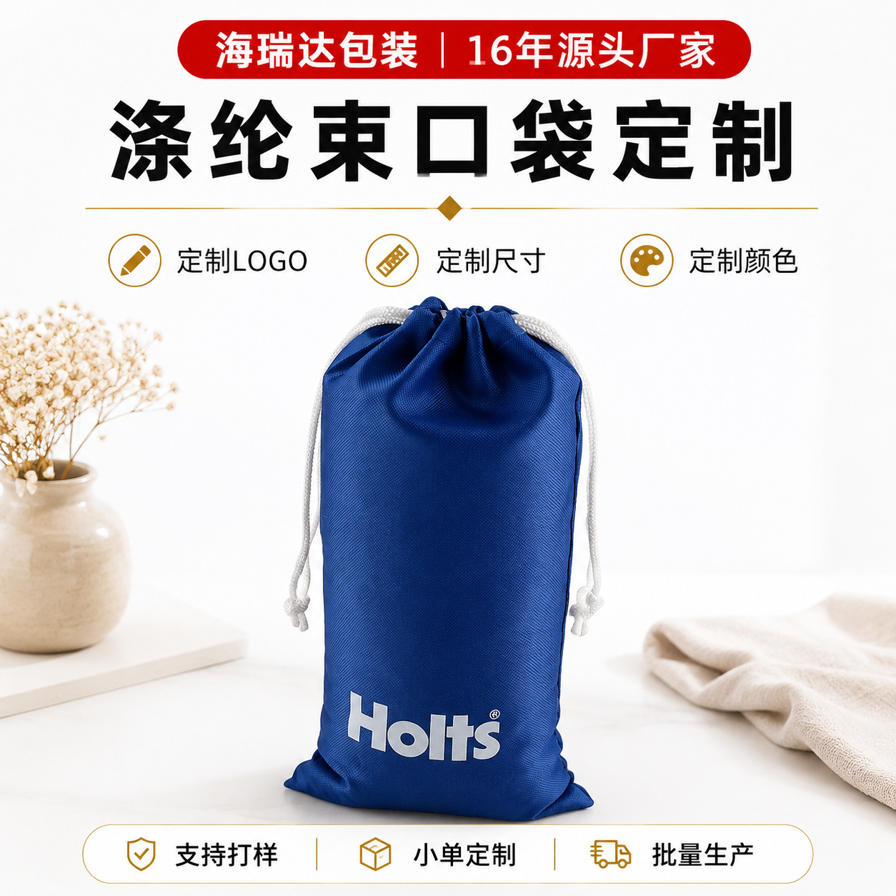 定制210D牛津布束口袋抽绳包装收口袋来图来样