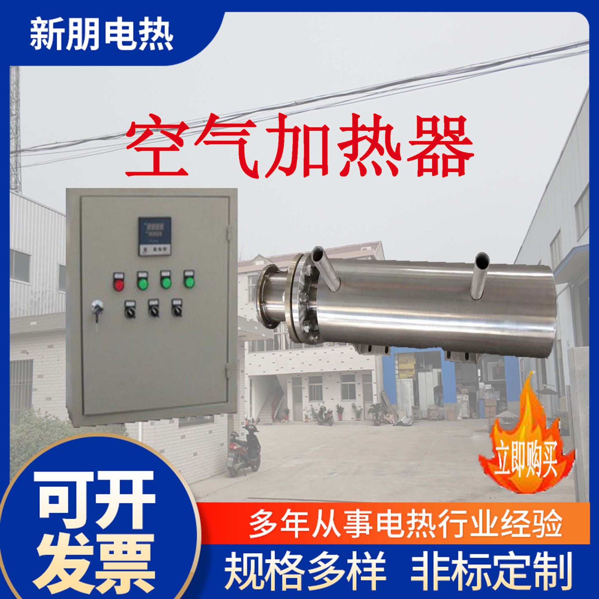 实体工厂生产口罩机生产线专用热风循环空气加热器