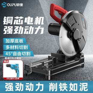 High-power steel cutting machine for construction site industrial grade multifunctional metal wood table saw profile cutting machine