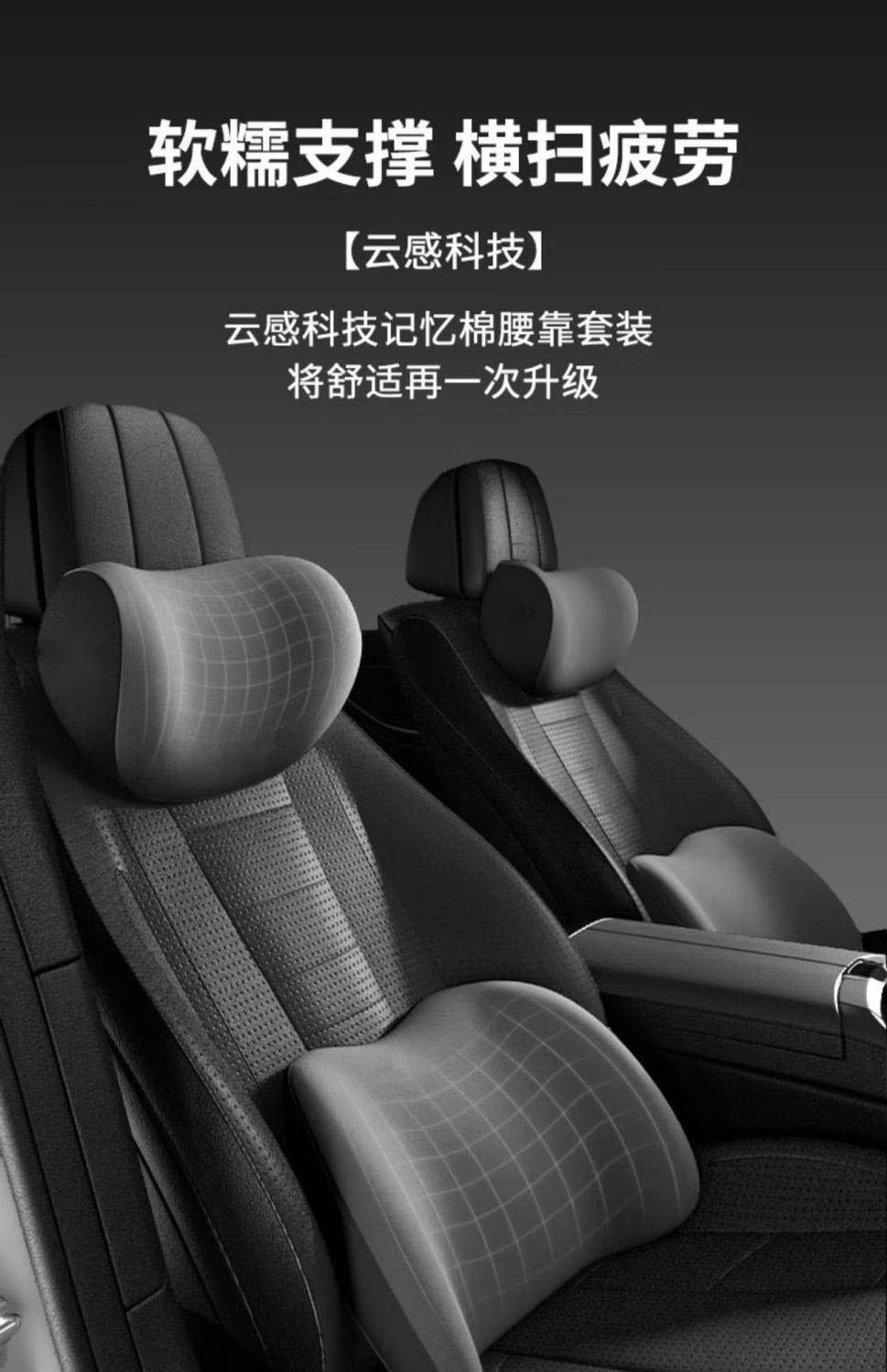 New Car Headrest and Lumbar Support Set, In-Car Driver's Seat Memory Foam Lumbar Support, Car Pillow, Neck Pillow