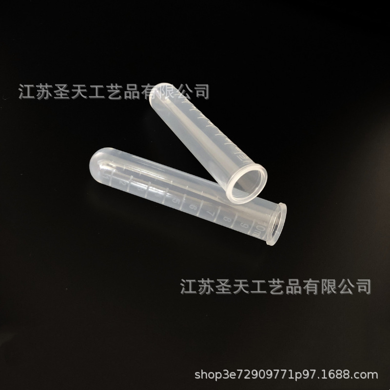 无盖塑料离心管1.5ml/2ml/5ml/10ml/15ml离心管化学实验室耗材