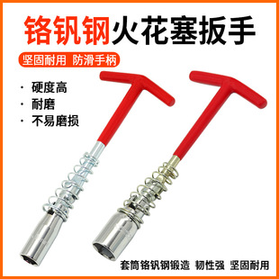 In-Stock Socket Wrench Spark Plug Socket Wrench T-Handle Wrench Spark Plug Socket Spark Plug Wrench