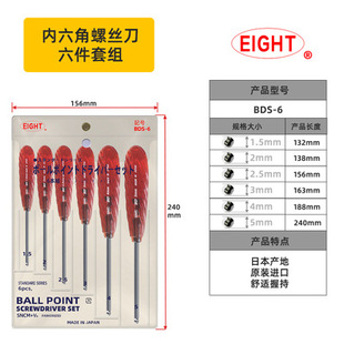 Japan Baili EIGHT BDS-6 Ball Head Hexagon Screwdriver Metric Hexagon Batch BD-1.5/2.5/3