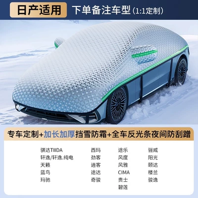 Car snow shield | for winter season, thickened - suitable-for-nissancustom-fit-size-extended-reflective-strips-8-windproof-straps-includes-storage-bag