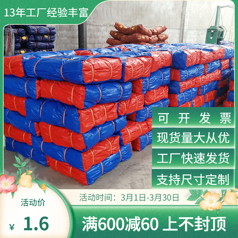兴成篷布实力厂家专注生产加工pe塑料篷布各种规格蓝桔防水雨布|ru