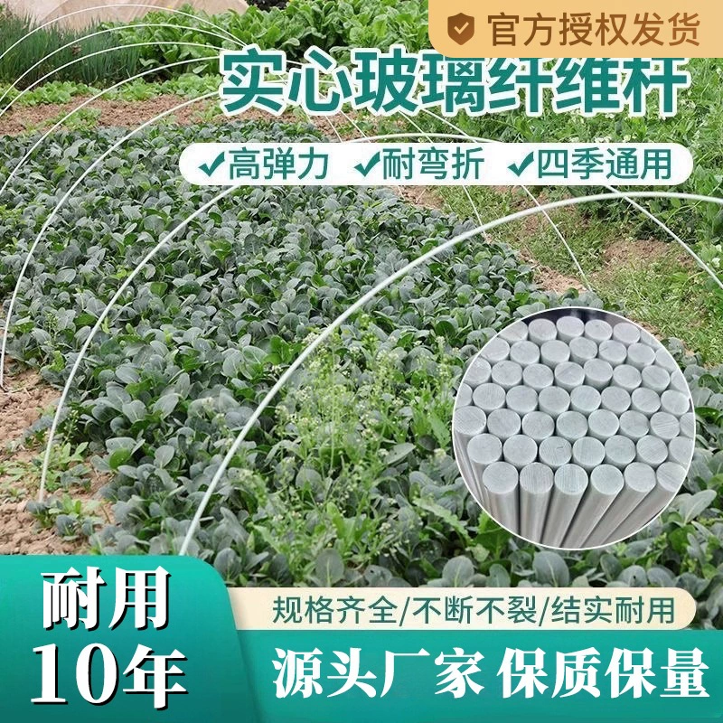 Небольшие арочные кронштейны из цельного стержня из стекловолокна теплицы каркасы из соевых бобов