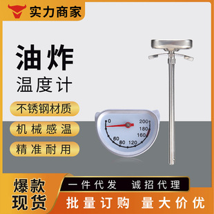 Kaitai Fried Food Thermometer Oil Temperature Meter Stainless Steel Household Baking Kitchen Thermometer Oil Temperature Meter with Bracket
