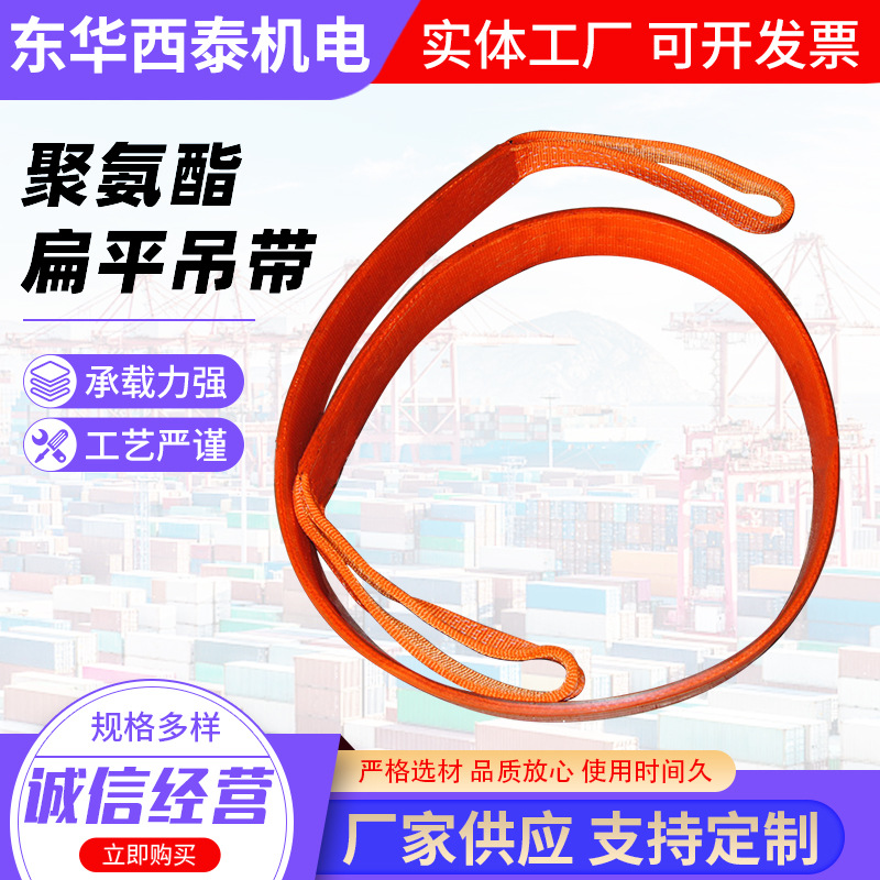 起重吊装带聚氨酯防割扁平吊带耐磨吊绳吊车工业吊带起重机玻璃带