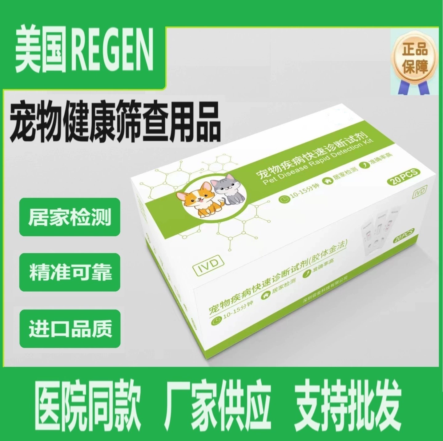 Тест-полоски для животных на антиген коронавируса собак