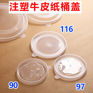 注塑97一次性汤桶盖子牛皮纸碗盖加厚pp盖116塑料盖圆形热饮粥盖-阿里巴巴