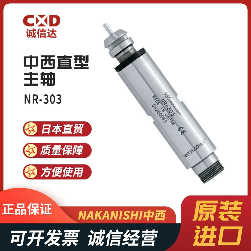 Совершенно новый японский импортный прямой шпиндель NAKANISHI Nakamichi NR-303 NR-2551 NR-3060 в наличии.