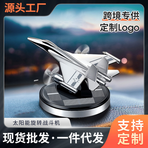 Cross-border solar rotating car perfume car perfume fighter car ornament long-lasting fragrance car perfume