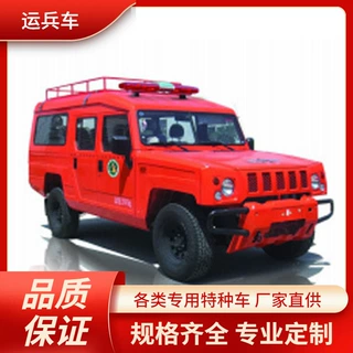 四驱运兵车(8人)用于突发自然灾害火灾安全事故应急抢险人员输送
