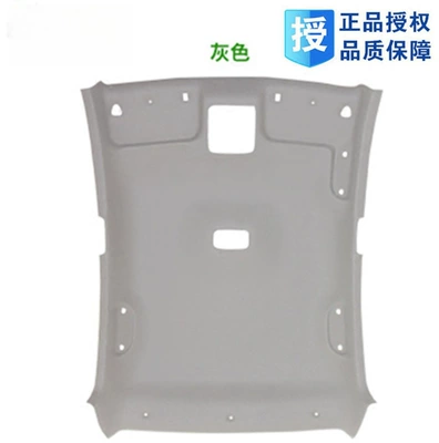 Elantra Sonata Royal Lingxiangyue Car roof lining