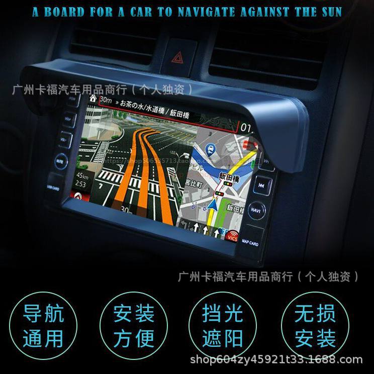 Source Manufacturer Car Navigation Device Sun Visor Screen Light Shield Universal Light Blocking Panel