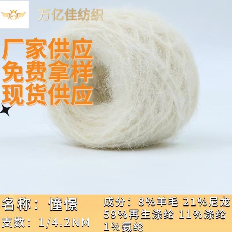 4.2支憧憬羊驼长毛羊驼毛色纺粗纺花式纱线现货批发多色可选