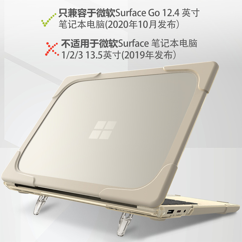 For Microsoft Laptop3/4/5 13.5 inch notebook protective shell frosted 15 inch heat dissipation bracket anti-fall cover