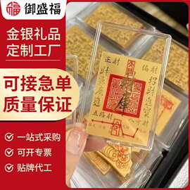 足金999财库起势顺字时来运转卡片手机幸运贴新年开运礼品 冰箱贴
