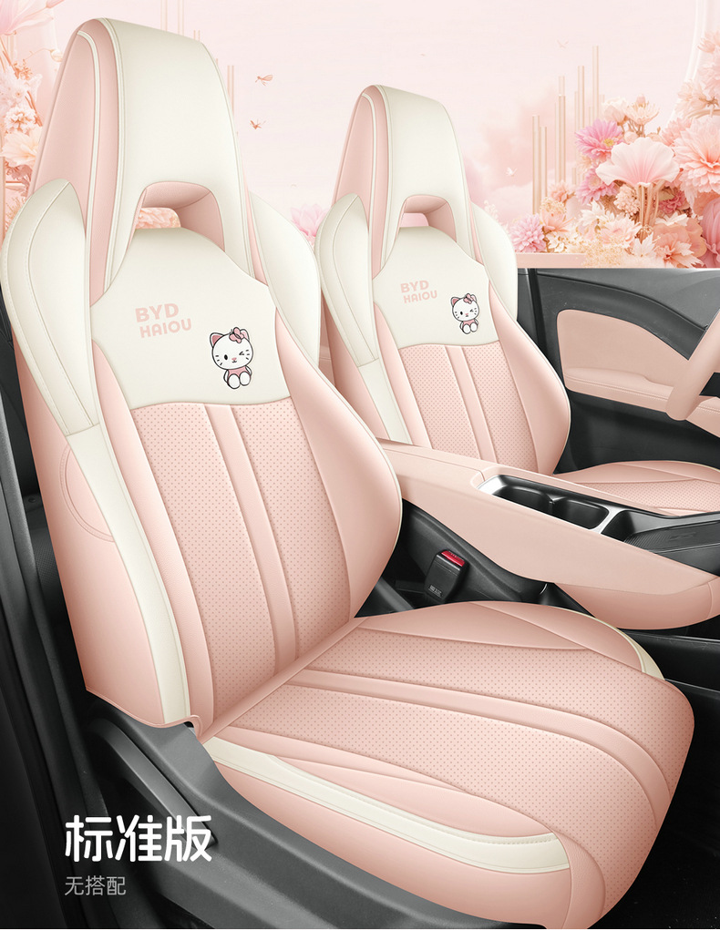 Seat Cover for BYD Seagull, Full Coverage Leather Seat Cushion