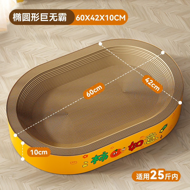 Gato auspicioso elíptico gato agarrar tablero de papel corrugado nido para gatos jugar dormir en un gigante sin pico mascota juguete para gatos