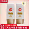 Great Treasure sunscreen cream Pot of Gold Sense of water Pleiotropic Sunscreen Lotion 50g spf50 wholesale Purchase Labor insurance student quality goods