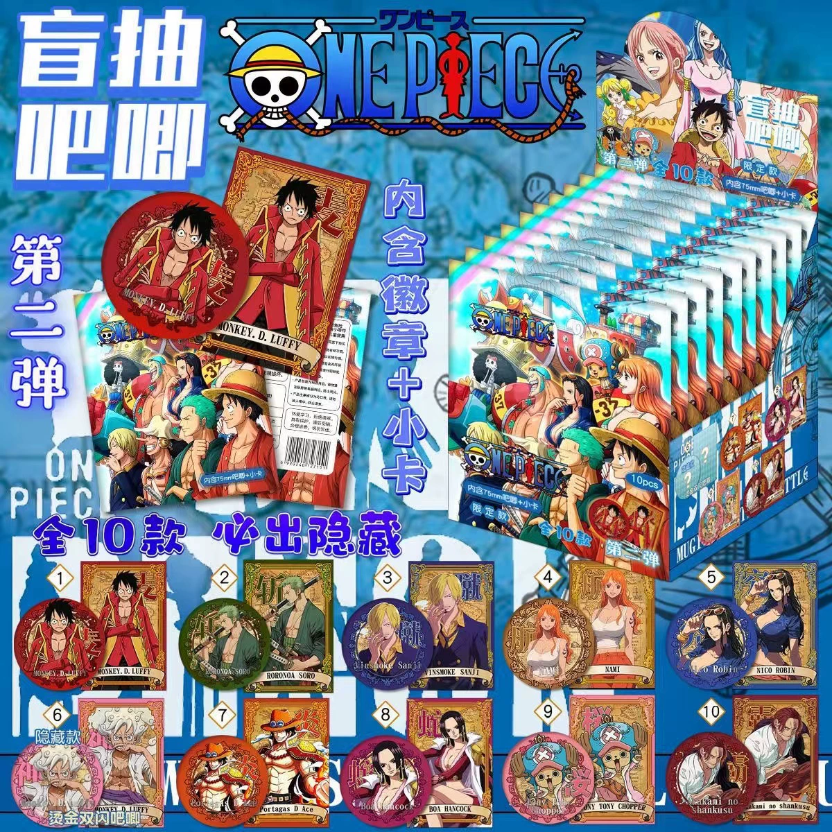 Blind box around anime