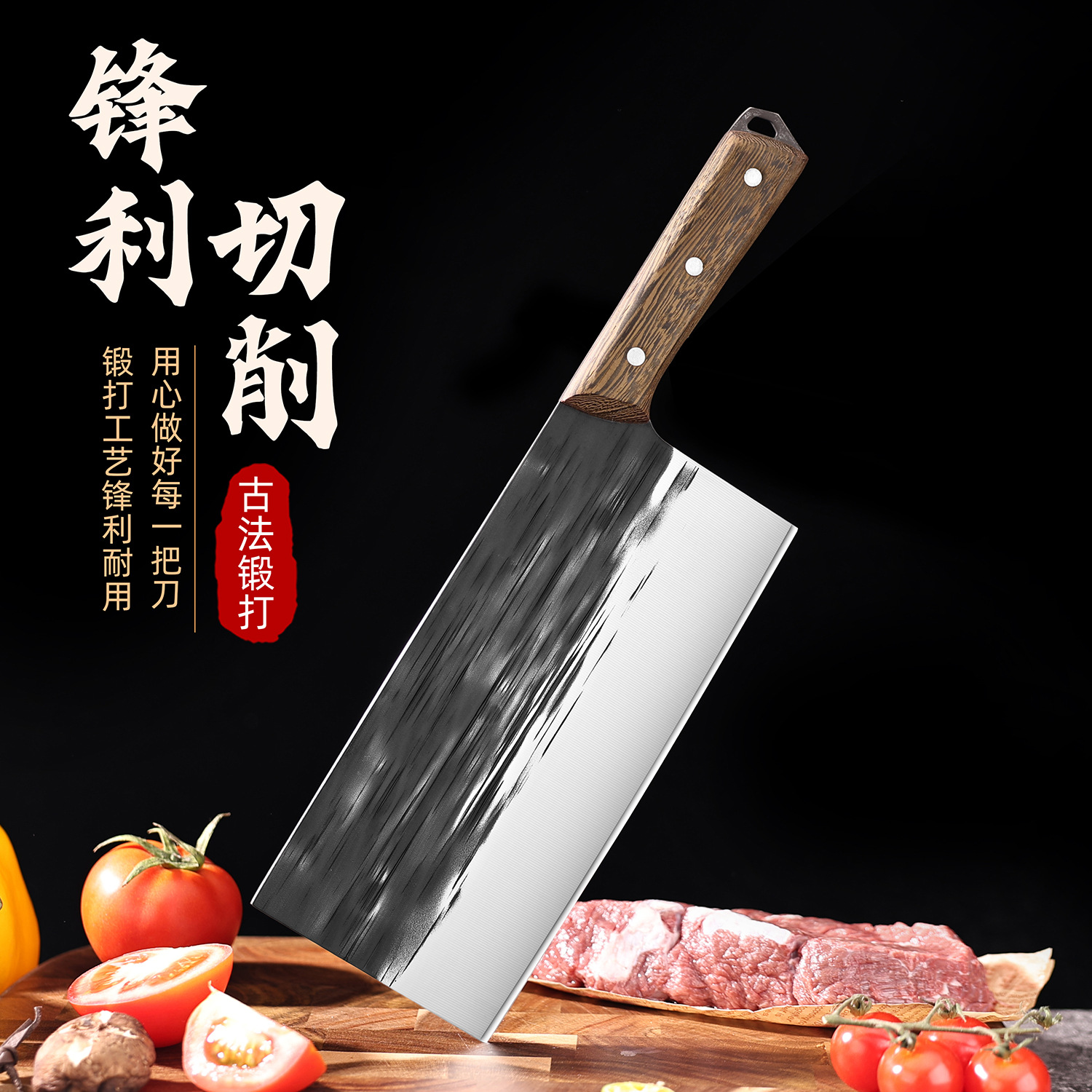 阳江锻打切片菜刀4cr13厨房锋利切削一体龙骨成型加重加厚砍骨