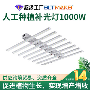 Artificially Planted Fill Light Dendrobium Ginseng Indoor Plant Growth Light High Power Led Plant Light Manufacturer
