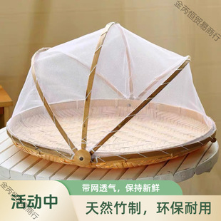 Bamboo Woven Insect-Proof Dustpan with Mesh Cover, Household Food Drying and Fly-Proof Storage Basket, Mesh Bamboo Basket for Steamed Buns