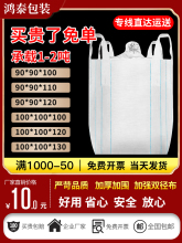 吨包吨袋全新吨包袋1吨集装袋太空袋2吨软托盘白色吊带加厚编织袋