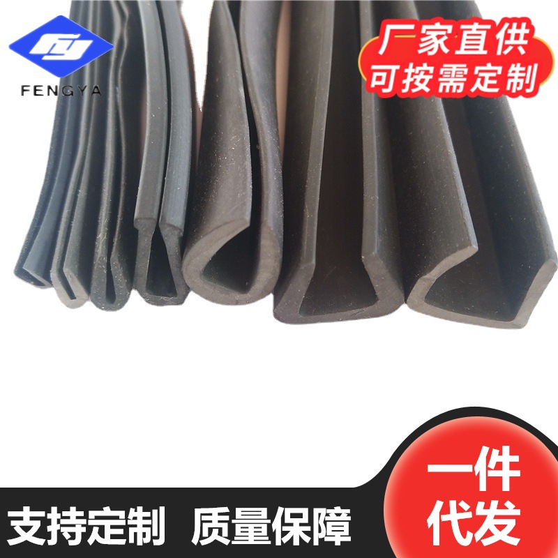 u型包边密封条橡胶pvc防撞条金属板边缘防护条玻璃卡条u型密封条