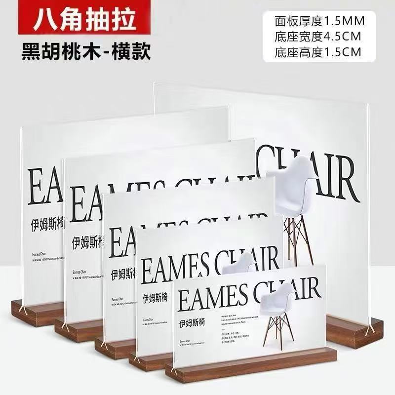 a4木质亚克力台卡a5桌牌广告牌a6展示牌立牌菜单价目表价格酒水牌-阿里巴巴