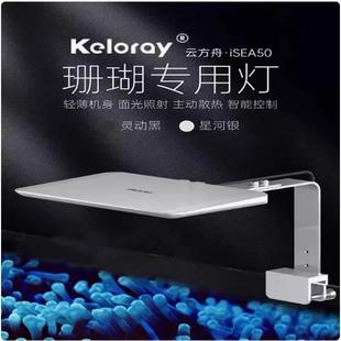 Giant Color Cloud Ark iSEA50 Coral Lamp kelo Seawater Lamp Light and Thin Body Full Spectrum WIFI Intelligent Control 60 Cylinder