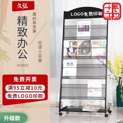 magazine Storage rack Data rack Leaflets Display rack simple and easy Single page to ground Iron art Stands The newspaper The newspaper stand