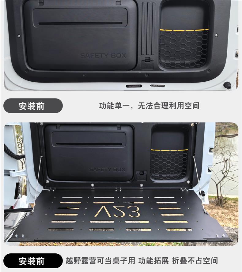 Suitable for Icar V23 Tailgate Storage Rack, Trunk Storage Rack Frame, Foldable Table Board, Expansion Luggage Box