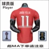 Home No. 11 (New World Cup Armband)