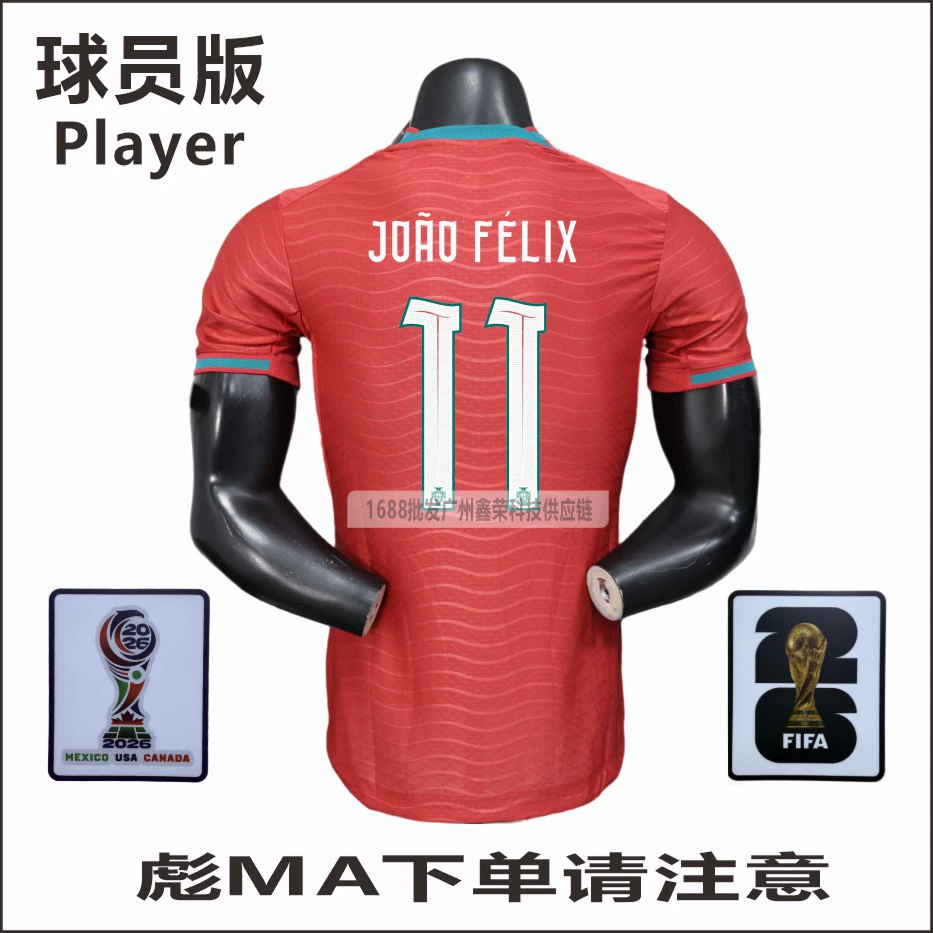 2026 World Cup Portugal home and away player version jersey No. 7 Ronaldo No. 8 B Fee No. 23 Vitinha wholesale