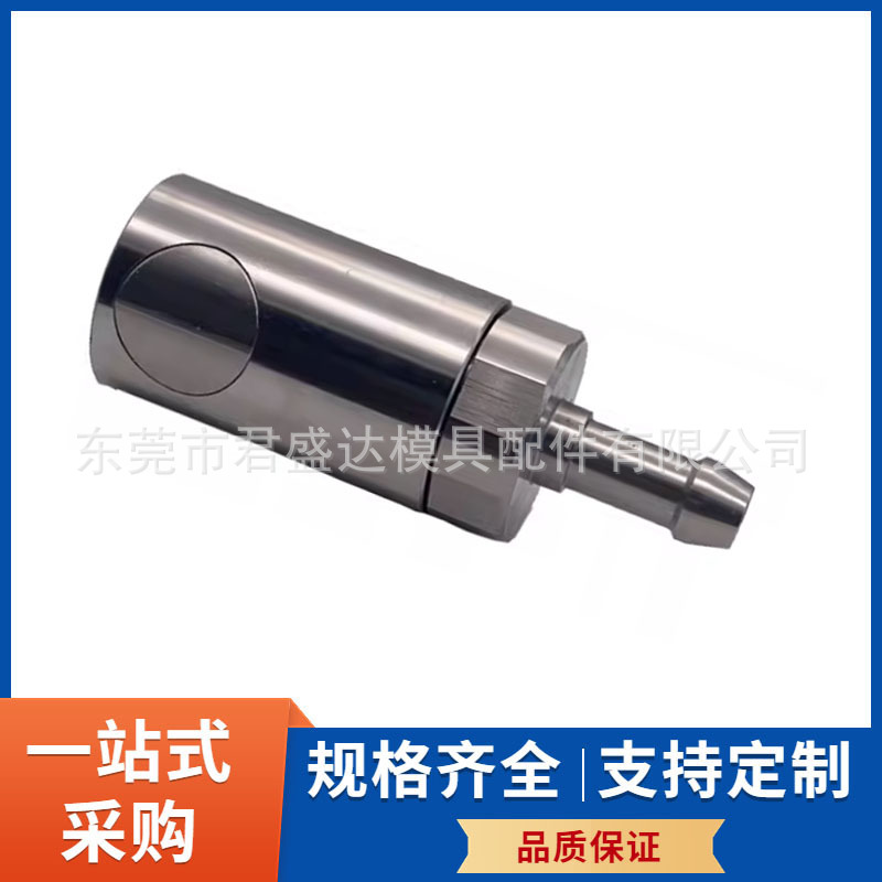 史陶比尔STAUBL标准快速接头RBE03.1804 RBE03.1806模具快插接头