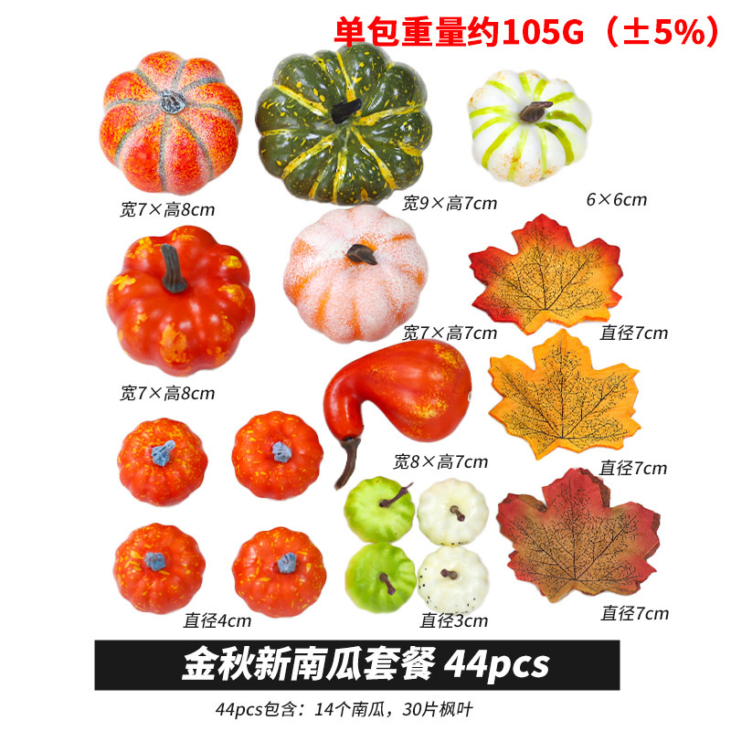 ハロウィーン雰囲気装飾シミュレーションモデルカボチャカエデ松果撮影道具パーティー装飾品カボチャ資材|undefined