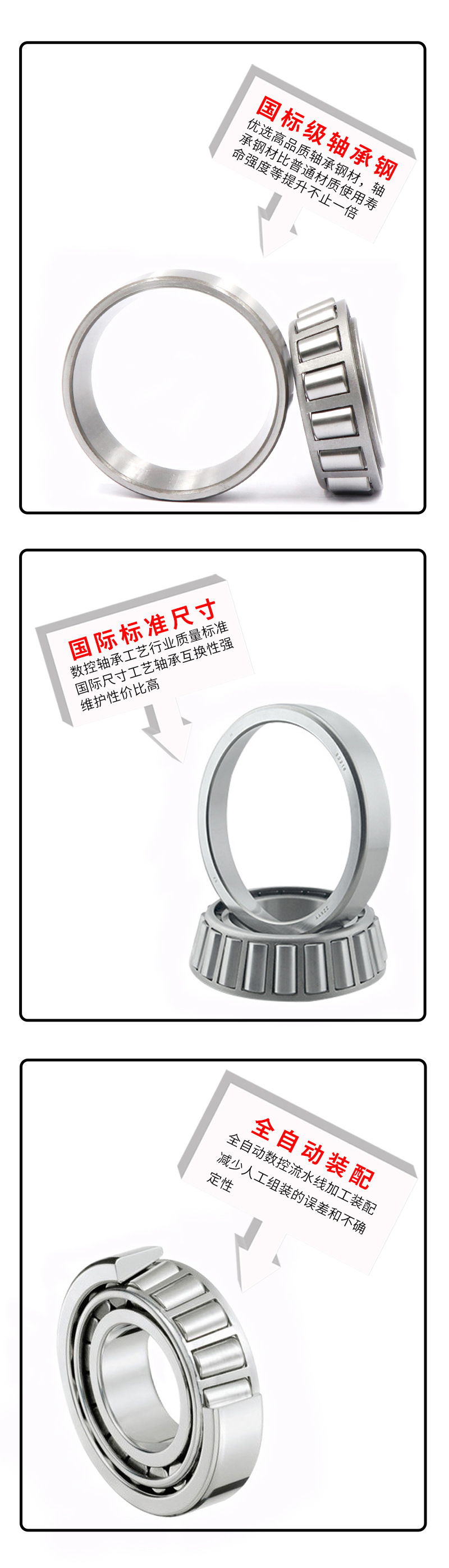 圆锥滚子详情_07.jpg